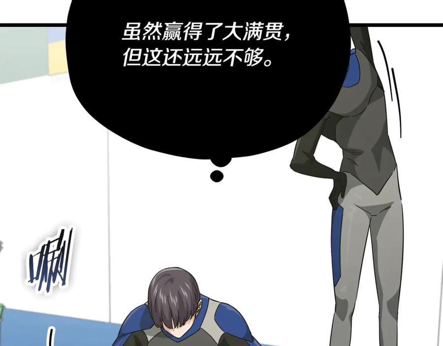 我爸太强了！ - 第152话 尖锐的质疑 - 第36张图