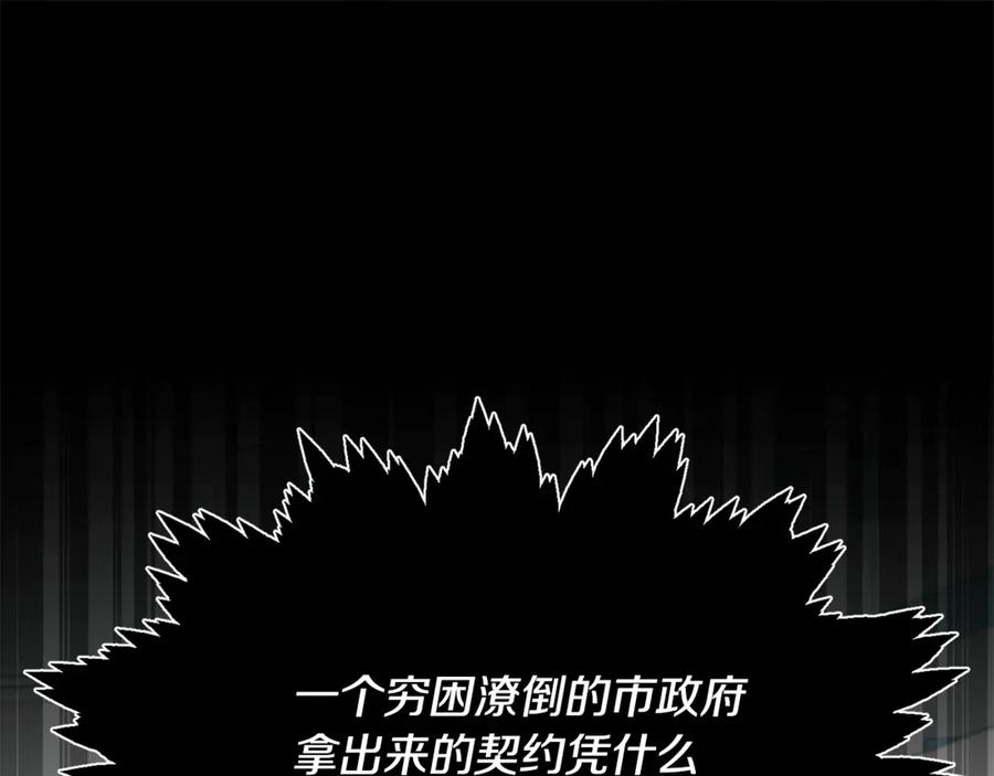 我爸太强了！ - 第152话 尖锐的质疑 - 第67张图