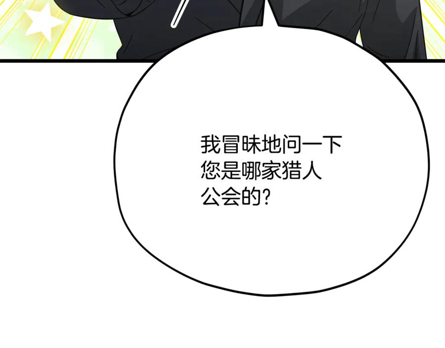 我爸太强了！ - 第152话 尖锐的质疑 - 第78张图