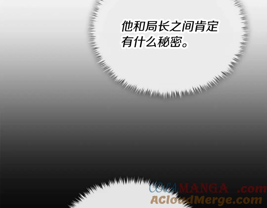 我爸太强了！ - 第152话 尖锐的质疑 - 第45张图