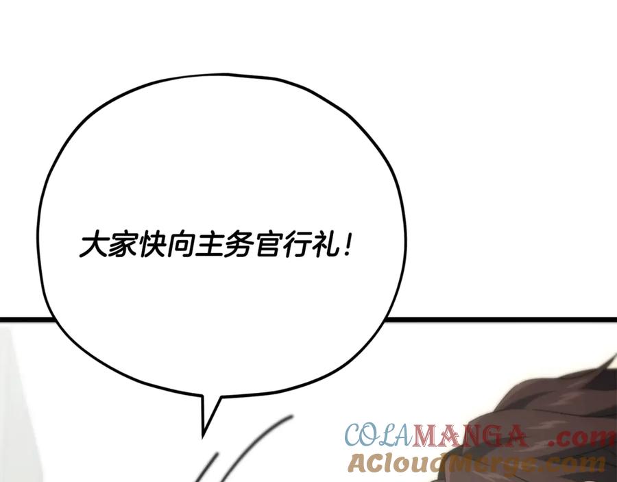 我爸太强了！ - 第152话 尖锐的质疑 - 第93张图