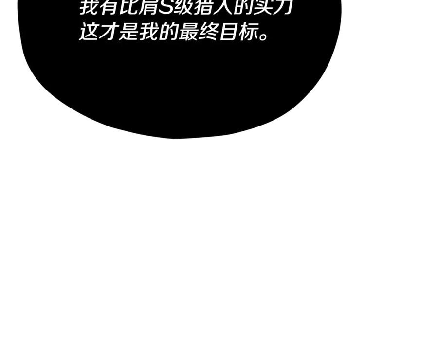 我爸太强了！ - 第152话 尖锐的质疑 - 第38张图