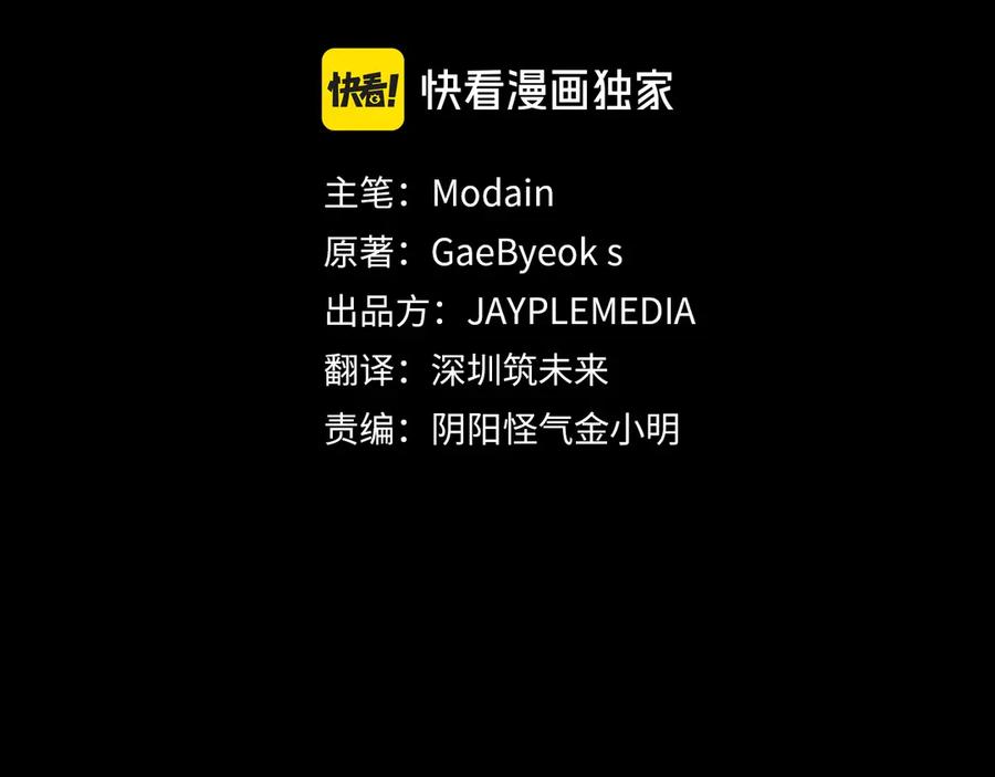 我爸太强了！ - 第152话 尖锐的质疑 - 第48张图