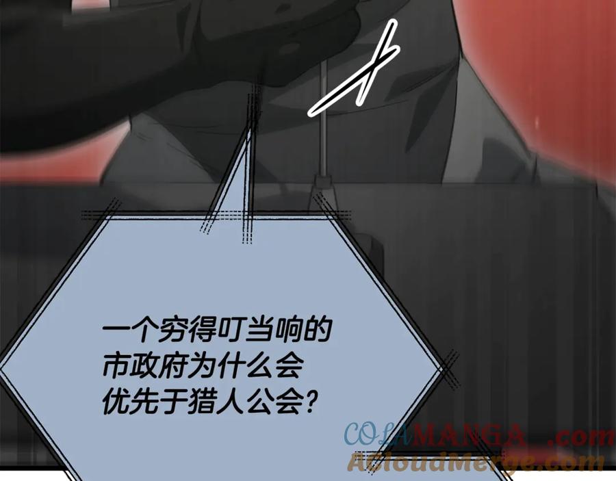 我爸太强了！ - 第152话 尖锐的质疑 - 第221张图