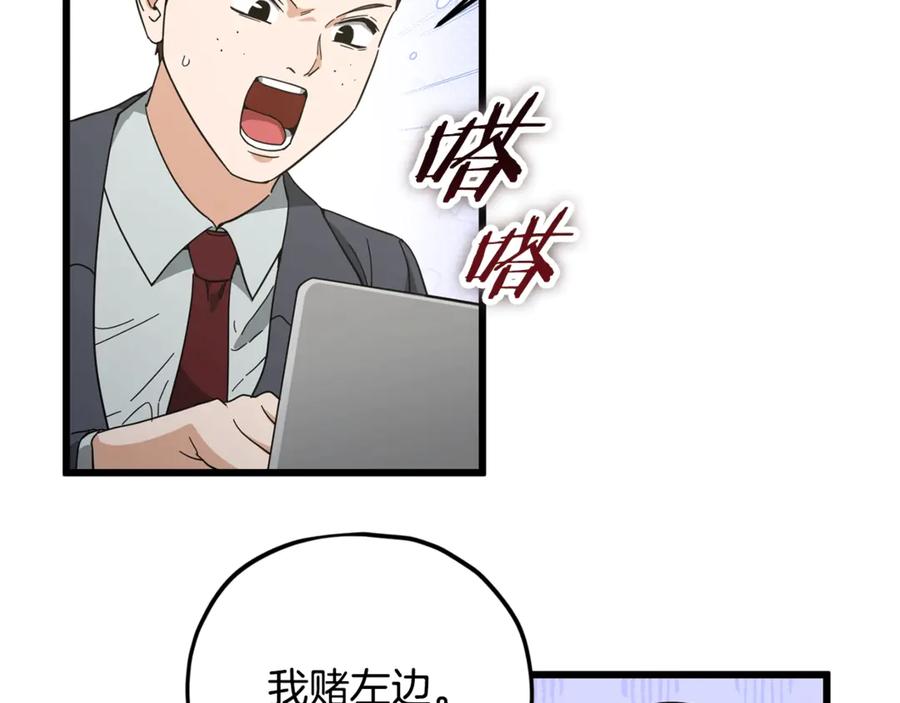 我爸太强了！ - 第152话 尖锐的质疑 - 第147张图