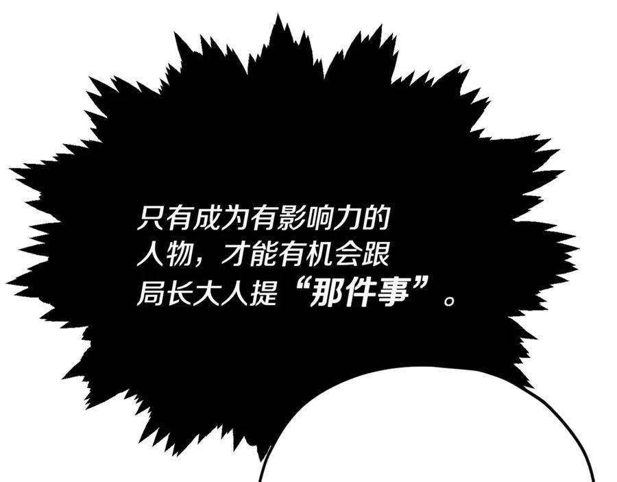 我爸太强了！ - 第152话 尖锐的质疑 - 第39张图