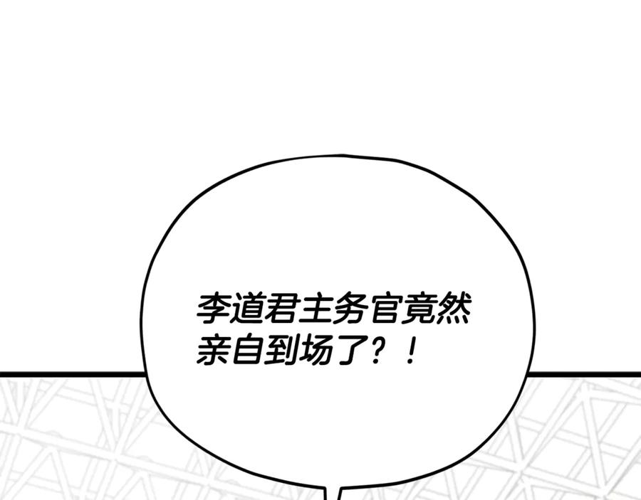 我爸太强了！ - 第152话 尖锐的质疑 - 第90张图