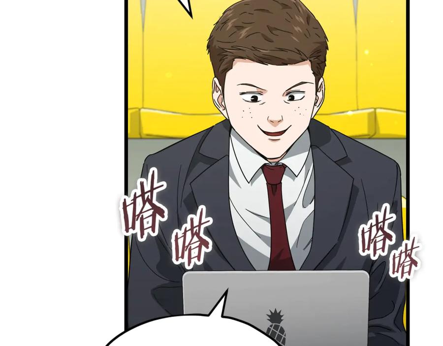 我爸太强了！ - 第152话 尖锐的质疑 - 第131张图