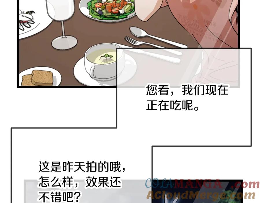 我爸太强了！ - 第152话 尖锐的质疑 - 第9张图