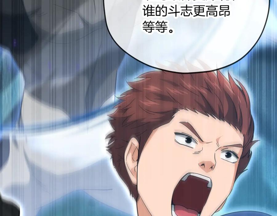 我爸太强了！ - 第152话 尖锐的质疑 - 第174张图