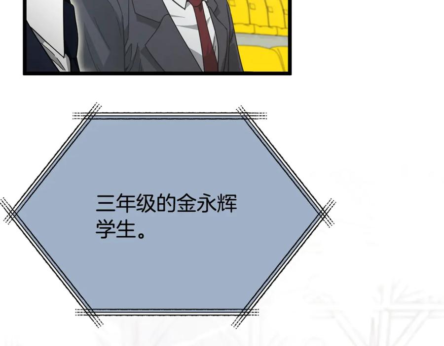 我爸太强了！ - 第152话 尖锐的质疑 - 第184张图