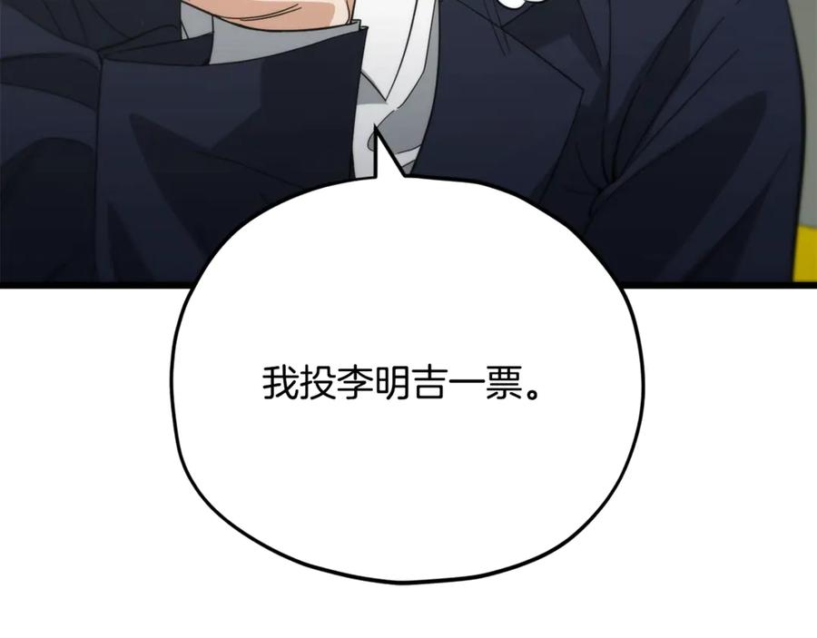 我爸太强了！ - 第152话 尖锐的质疑 - 第134张图