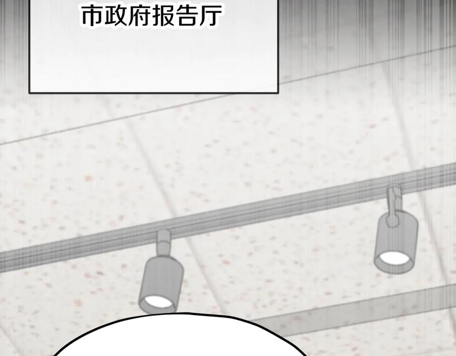 我爸太强了！ - 第152话 尖锐的质疑 - 第51张图