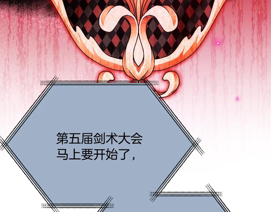 我爸太强了！ - 第152话 尖锐的质疑 - 第110张图