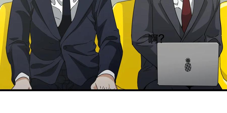 我爸太强了！ - 第152话 尖锐的质疑 - 第168张图