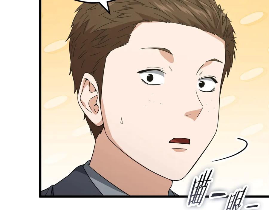 我爸太强了！ - 第152话 尖锐的质疑 - 第143张图