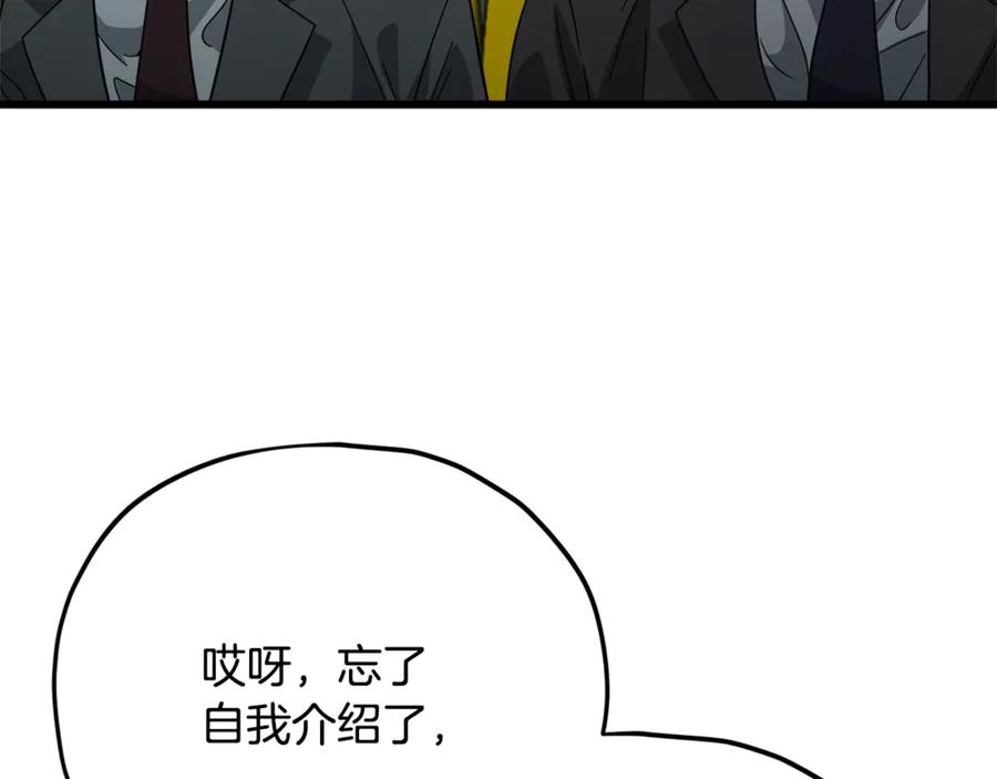 我爸太强了！ - 第152话 尖锐的质疑 - 第75张图