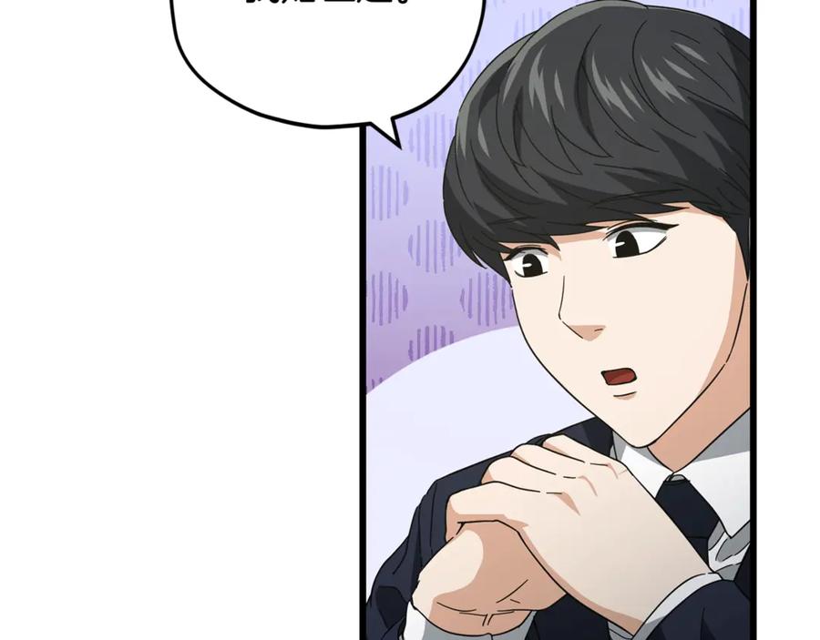 我爸太强了！ - 第152话 尖锐的质疑 - 第148张图