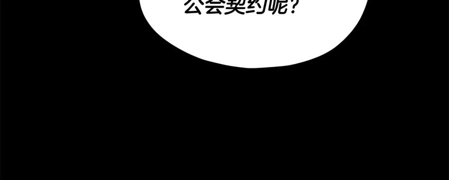 我爸太强了！ - 第152话 尖锐的质疑 - 第60张图