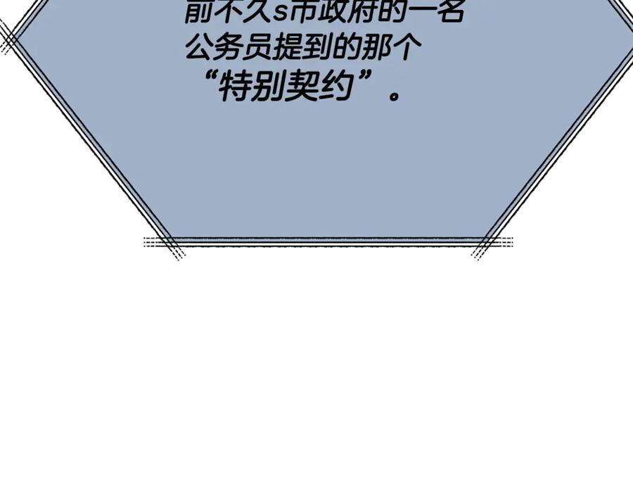 我爸太强了！ - 第152话 尖锐的质疑 - 第210张图