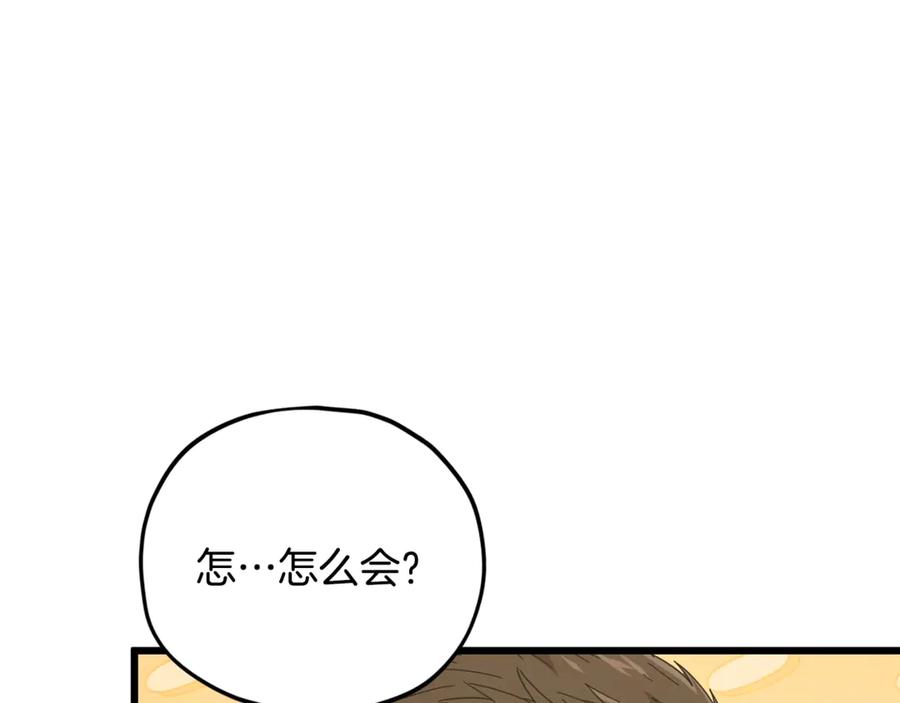 我爸太强了！ - 第152话 尖锐的质疑 - 第142张图