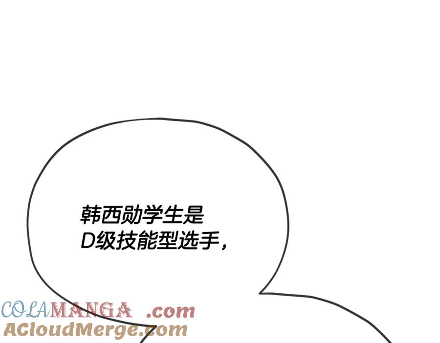 我爸太强了！ - 第152话 尖锐的质疑 - 第125张图