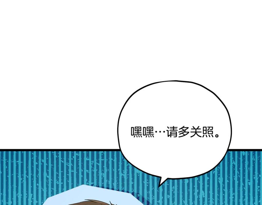 我爸太强了！ - 第152话 尖锐的质疑 - 第83张图