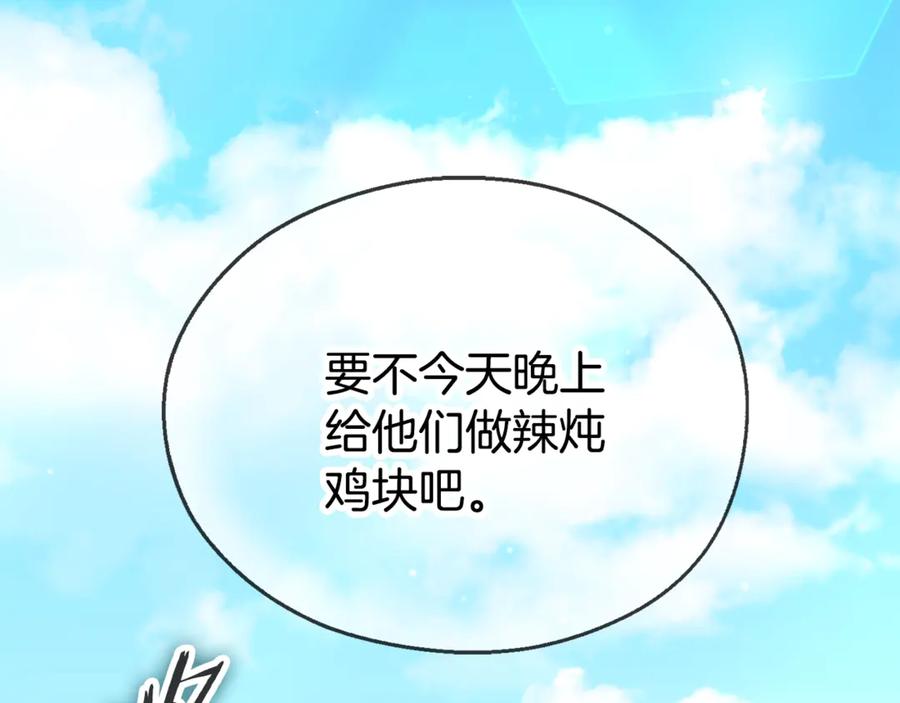 我爸太强了！ - 第152话 尖锐的质疑 - 第23张图