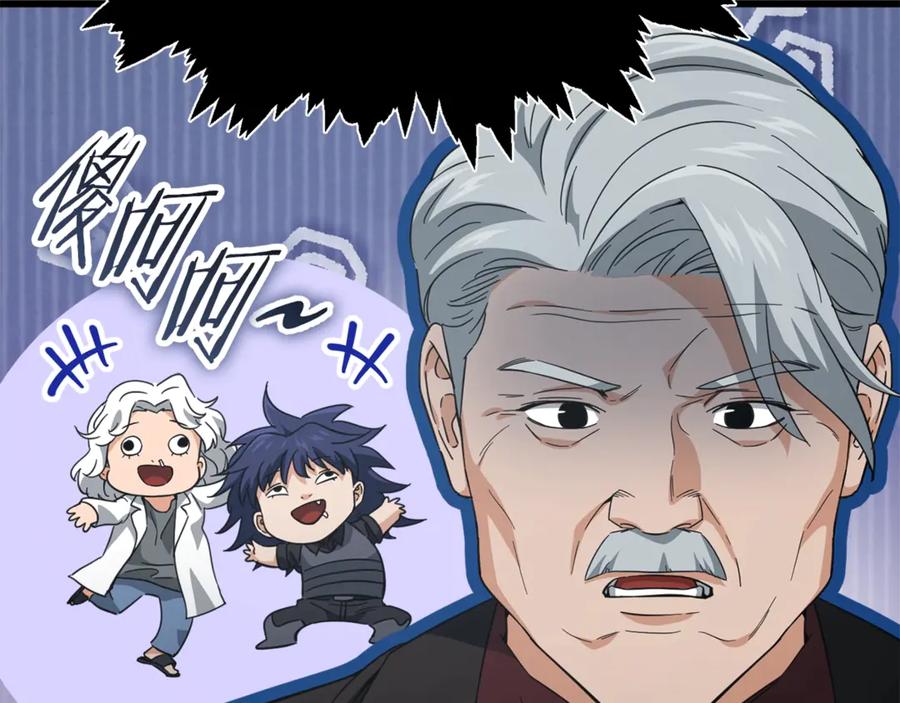 我爸太强了！ - 第153话 星星的升华 - 第92张图