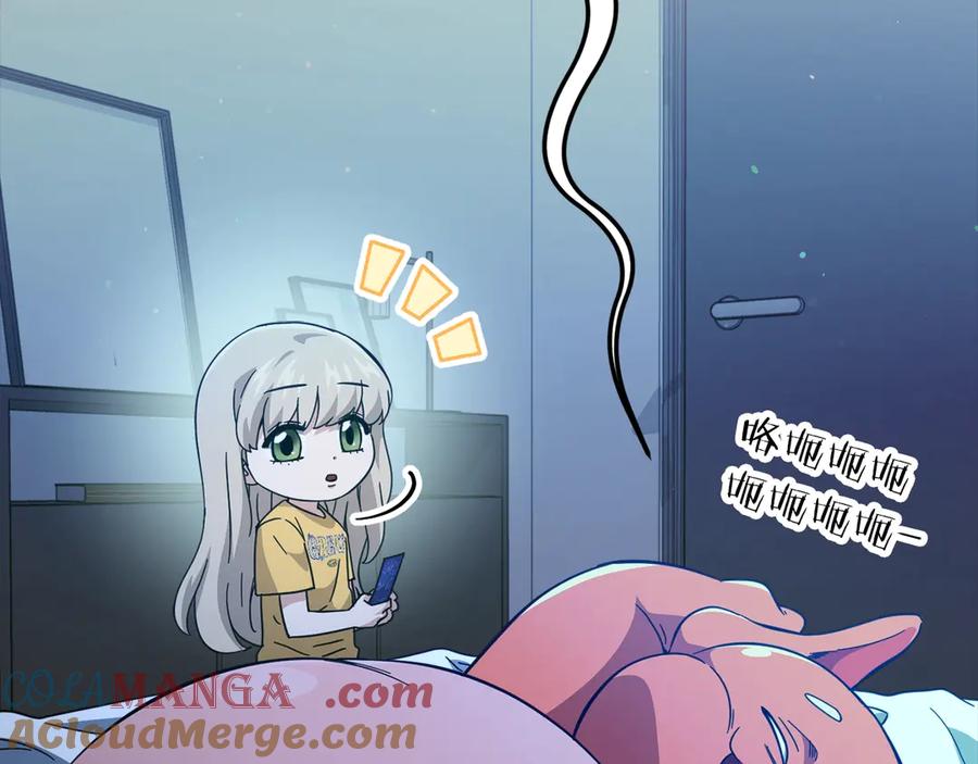 我爸太强了！ - 第153话 星星的升华 - 第125张图