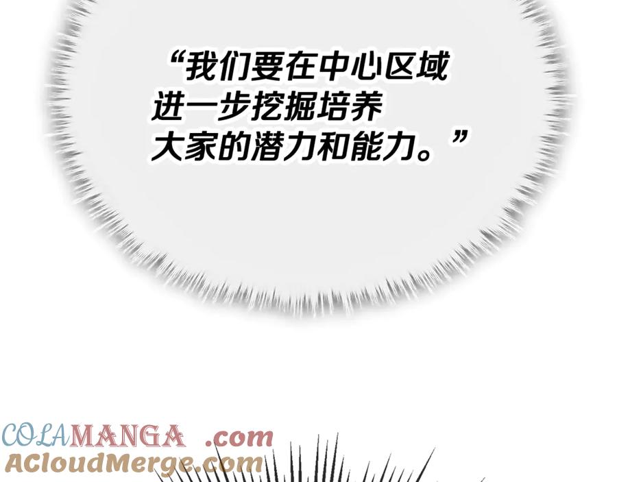 我爸太强了！ - 第153话 星星的升华 - 第57张图