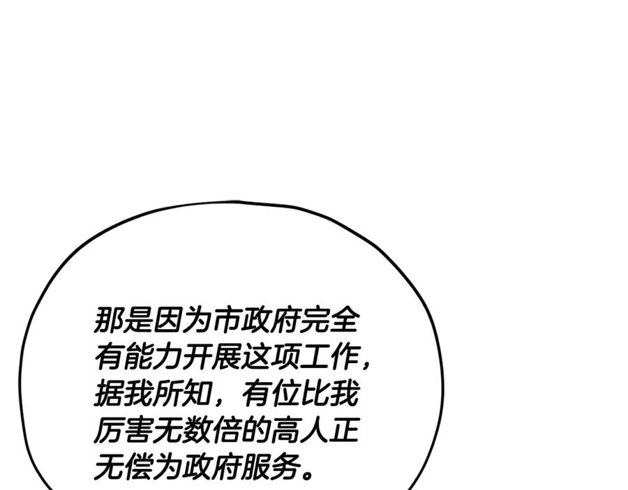 我爸太强了！ - 第153话 星星的升华 - 第42张图