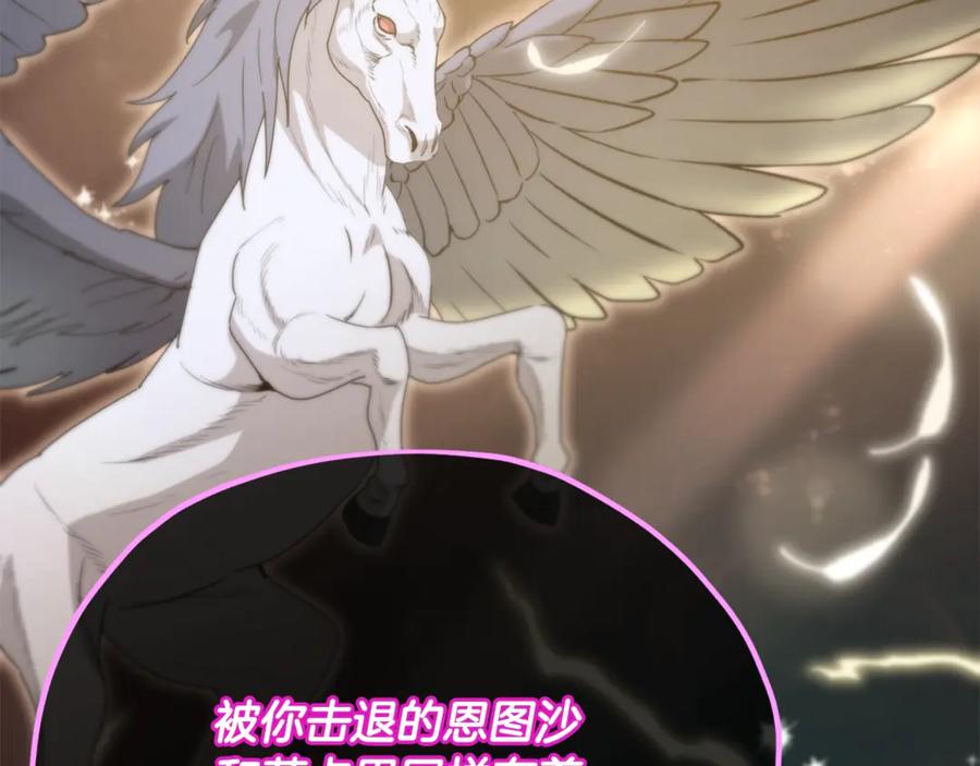 我爸太强了！ - 第153话 星星的升华 - 第171张图