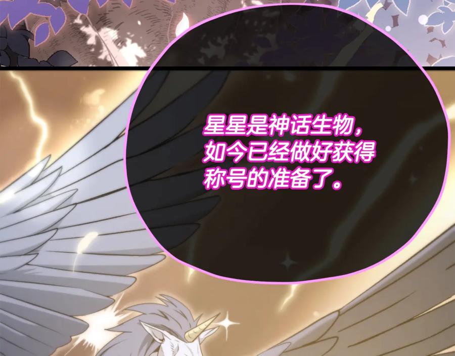 我爸太强了！ - 第153话 星星的升华 - 第170张图