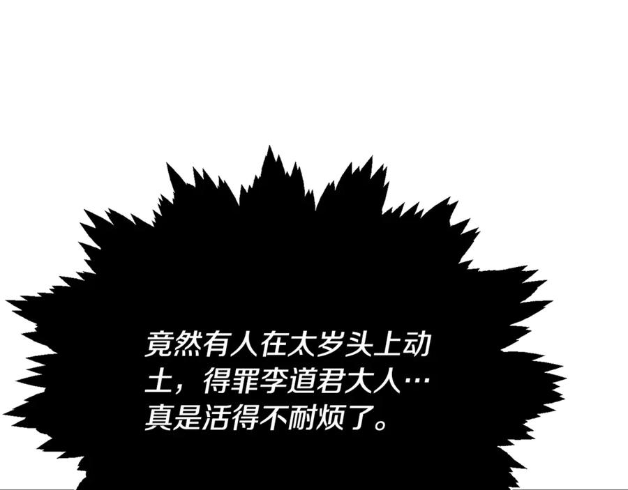 我爸太强了！ - 第153话 星星的升华 - 第91张图