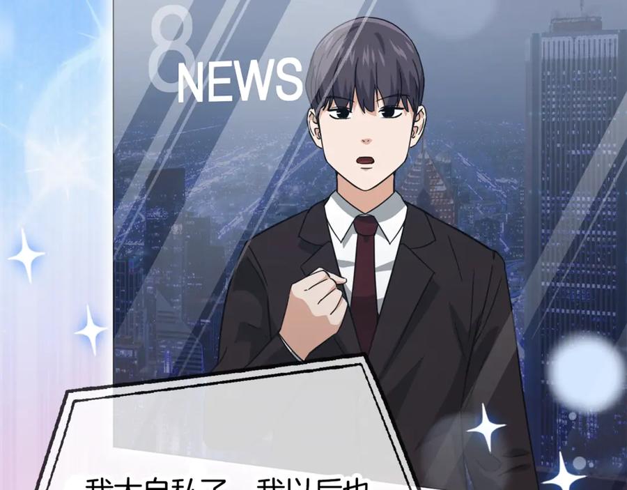 我爸太强了！ - 第153话 星星的升华 - 第66张图