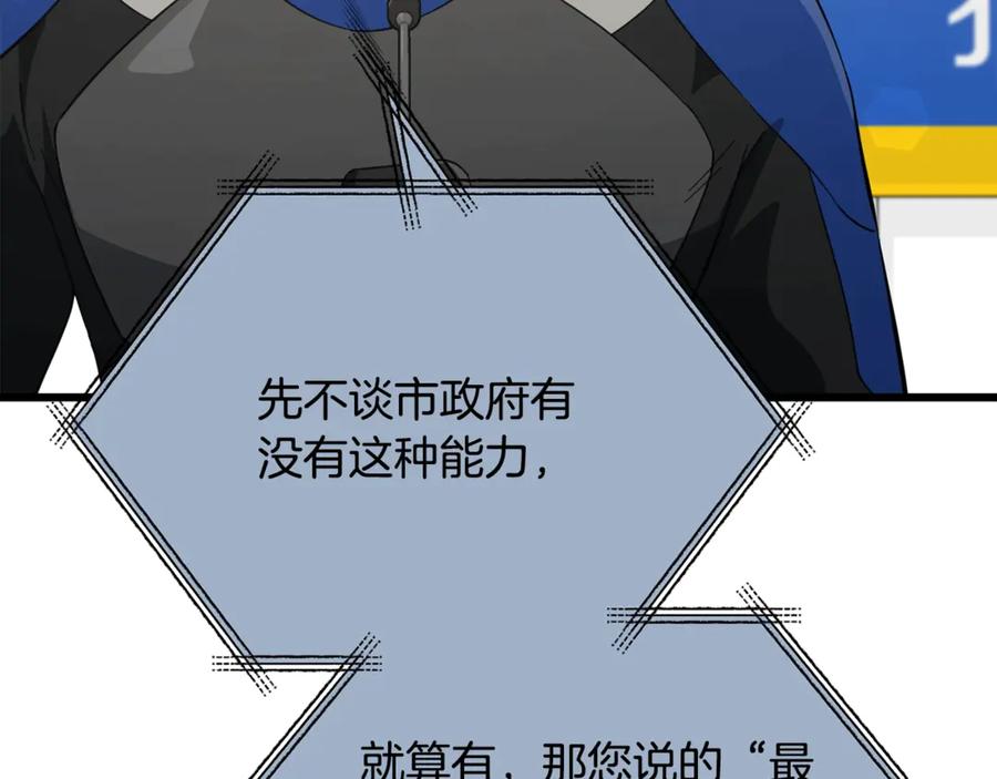 我爸太强了！ - 第153话 星星的升华 - 第22张图