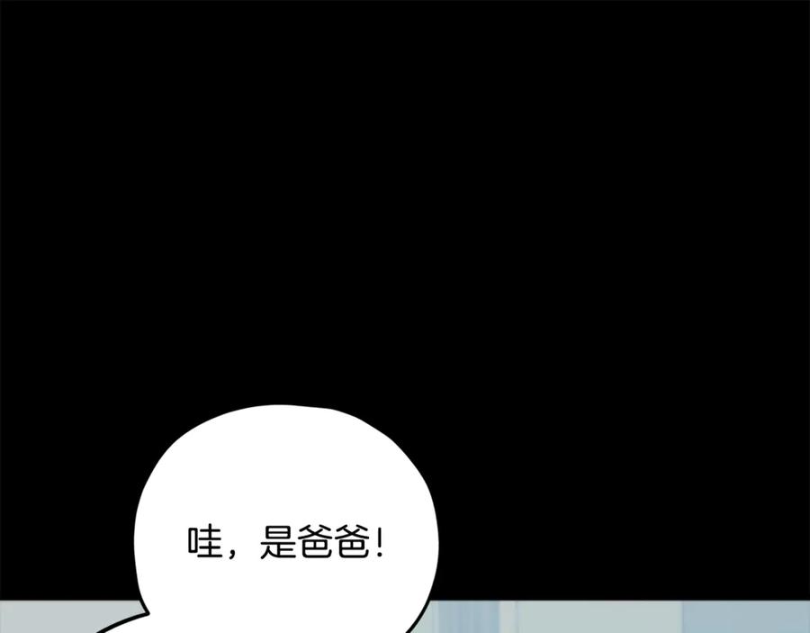 我爸太强了！ - 第153话 星星的升华 - 第147张图