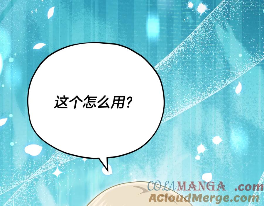 我爸太强了！ - 第153话 星星的升华 - 第121张图