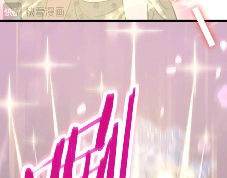 我爸太强了！ - 第153话 星星的升华 - 第187张图