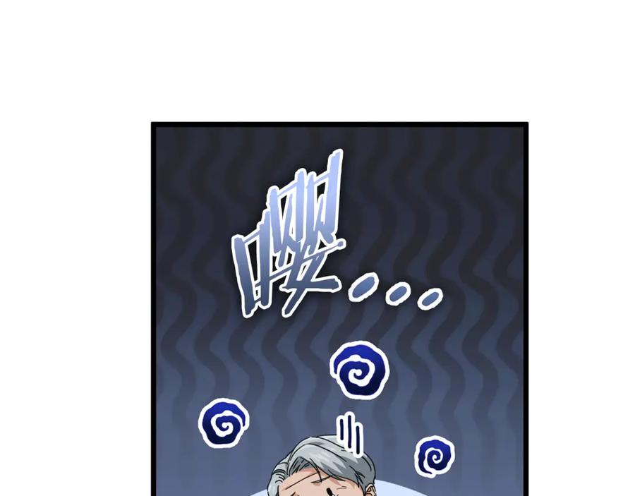 我爸太强了！ - 第153话 星星的升华 - 第27张图