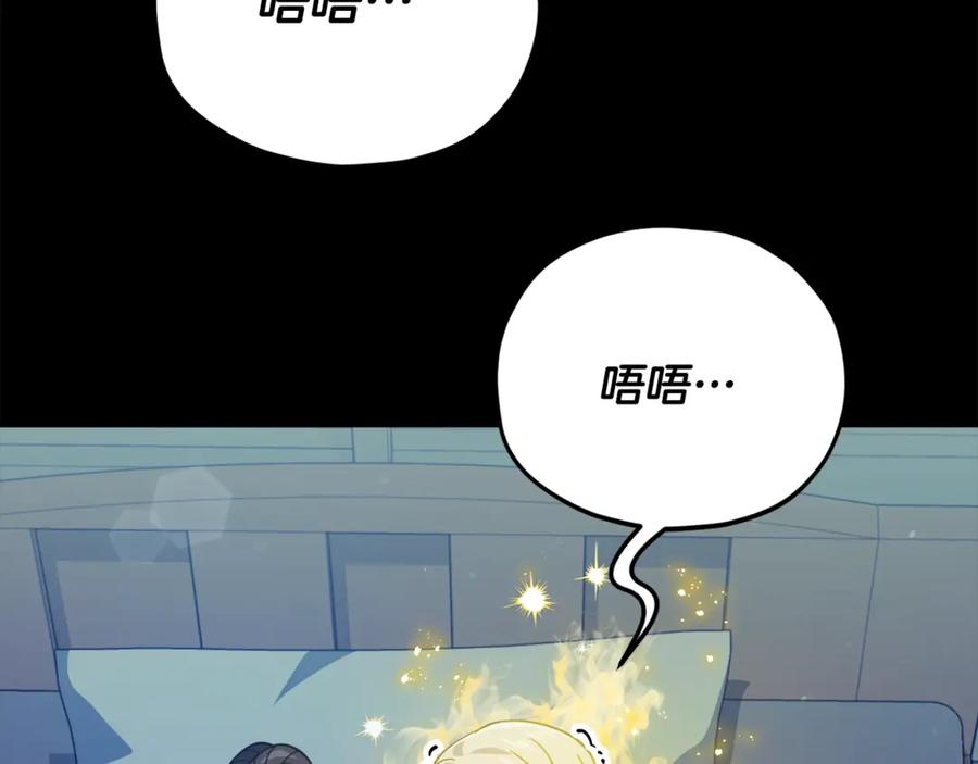 我爸太强了！ - 第153话 星星的升华 - 第103张图