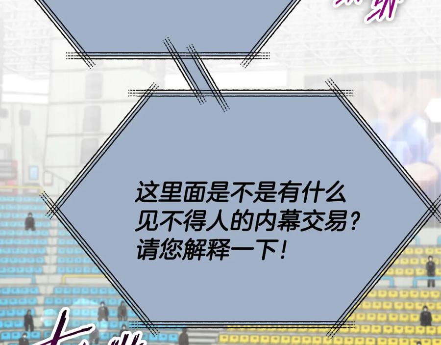 我爸太强了！ - 第153话 星星的升华 - 第2张图