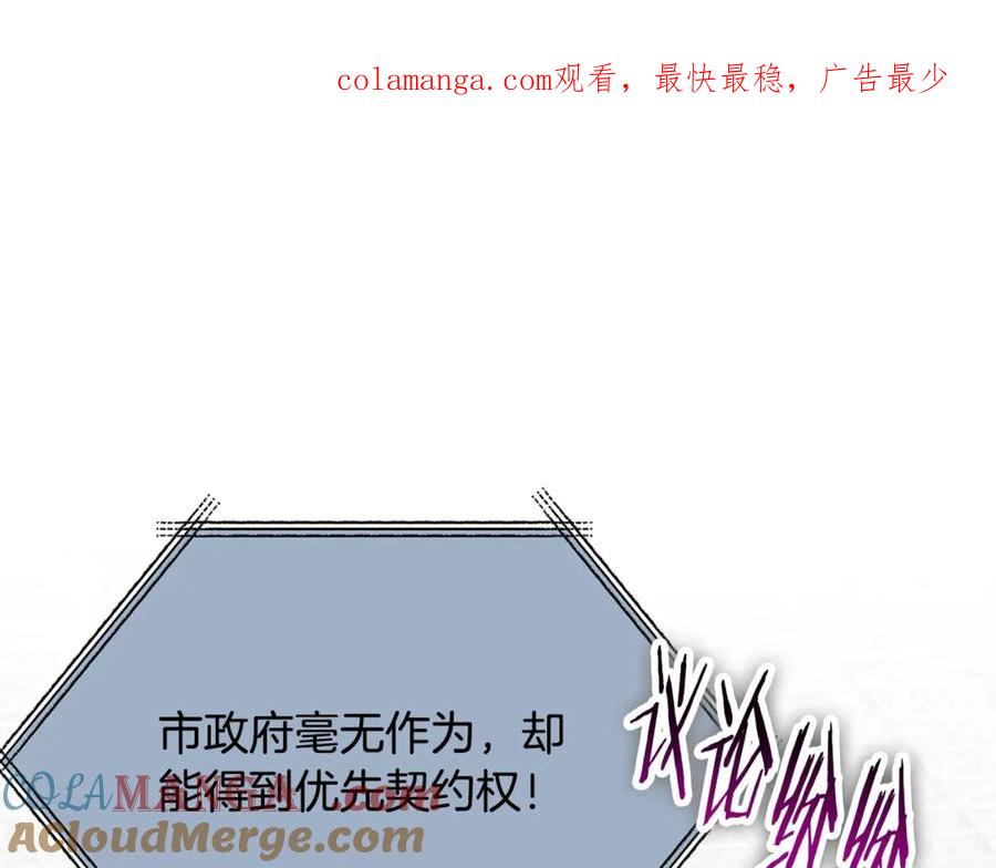 我爸太强了！ - 第153话 星星的升华 - 第1张图