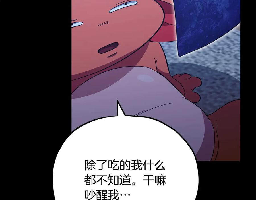 我爸太强了！ - 第153话 星星的升华 - 第139张图