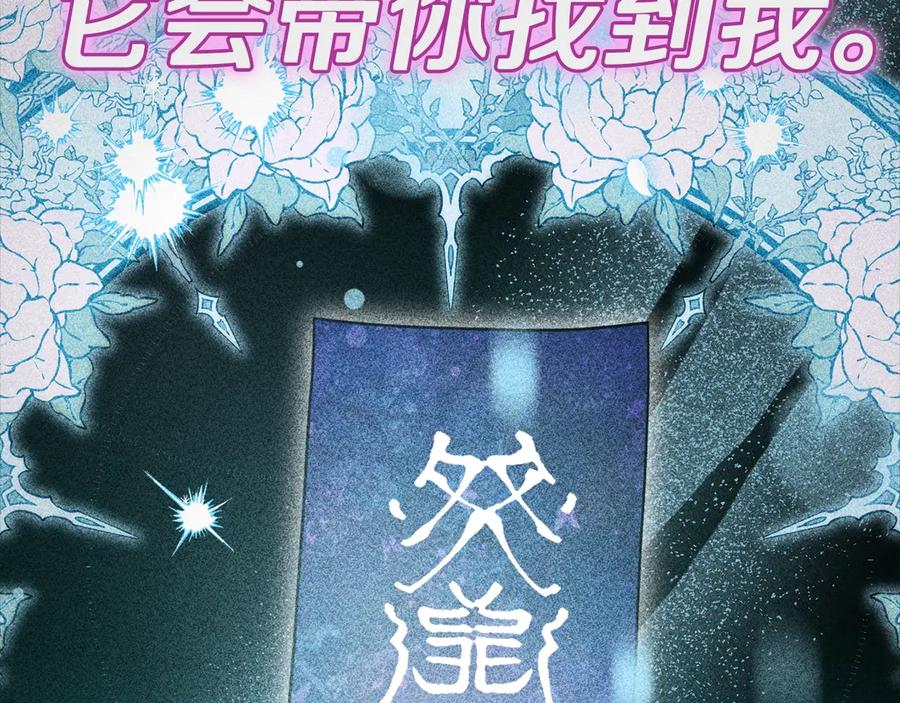 我爸太强了！ - 第153话 星星的升华 - 第119张图