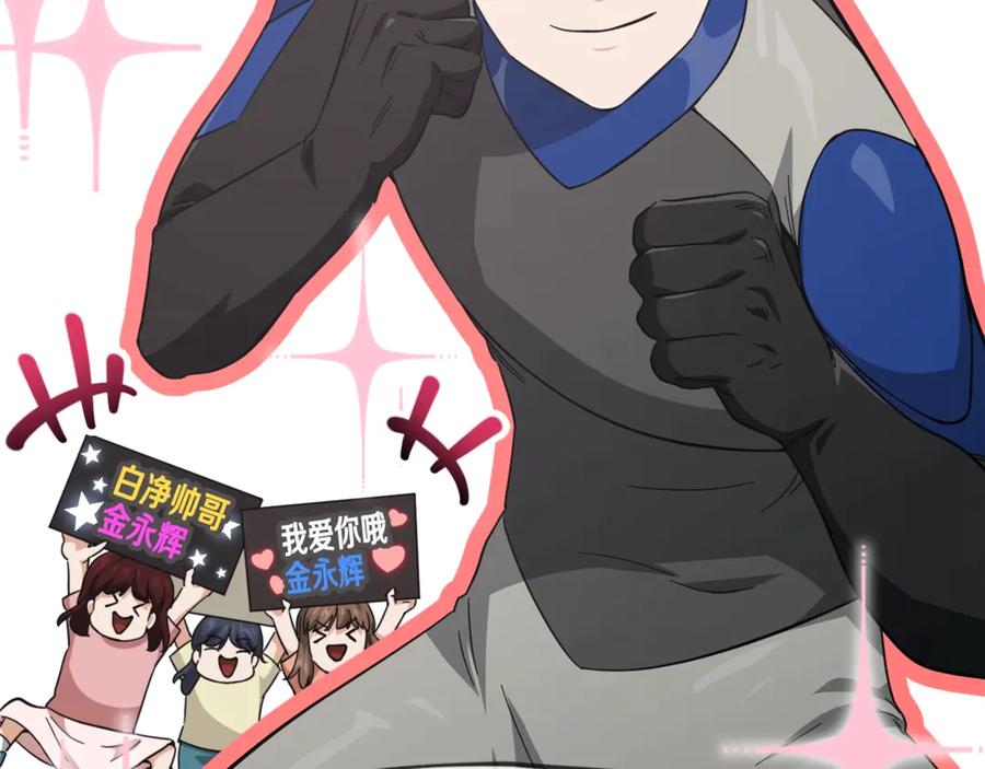 我爸太强了！ - 第153话 星星的升华 - 第68张图