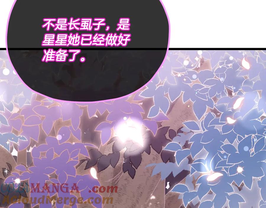 我爸太强了！ - 第153话 星星的升华 - 第169张图