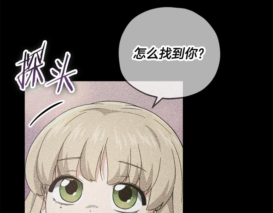 我爸太强了！ - 第153话 星星的升华 - 第115张图