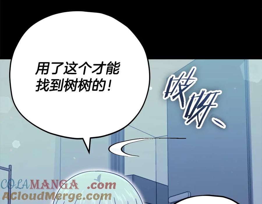 我爸太强了！ - 第153话 星星的升华 - 第141张图